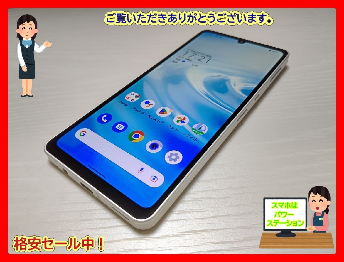 　★【38345WM】 ジャンク SH-M19 SHARP AQUOS sense6 シルバー SIMロック解除済 1円 ! 1スタ !_画像1