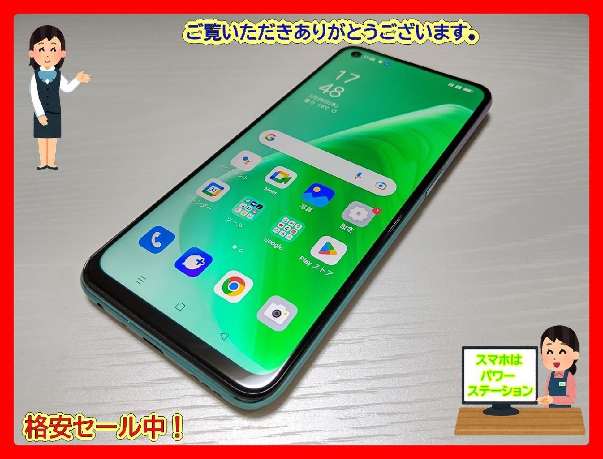 　★【38496WM】 完動品 UQmobile OPG02 OPPO A54 5G ファンタスティックパープル SIMロック解除済 1円 ! 1スタ !_画像1