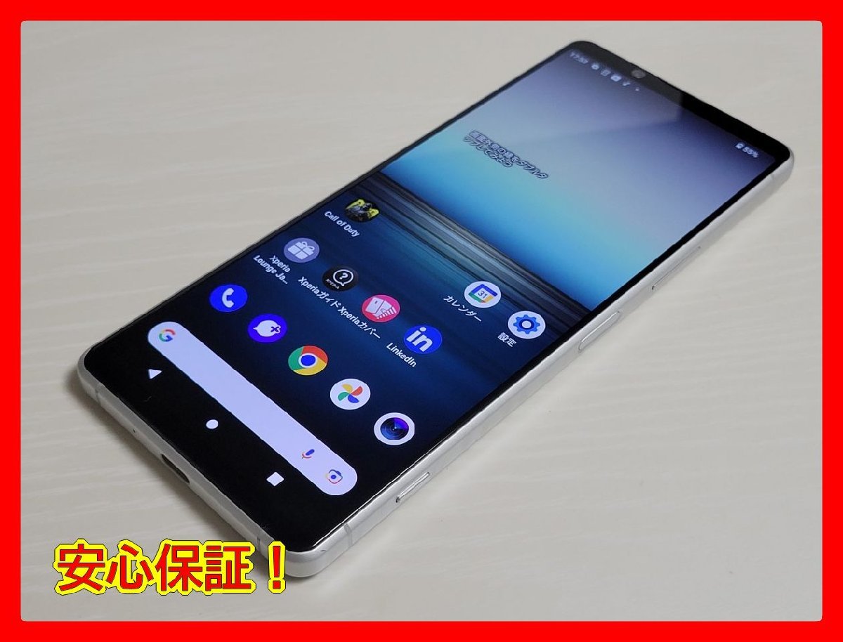 　★【36796WM】 完動品 au SOG01 SONY Xperia 1 II ホワイト SIMロック解除済 1円 ! 1スタ !_画像1