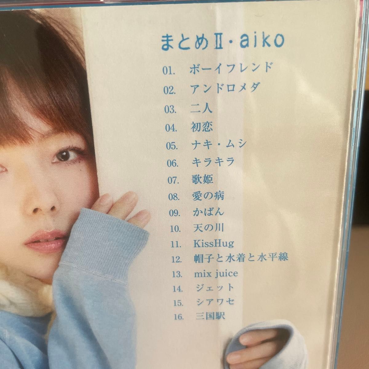 aiko/まとめⅠ+まとめⅡ セット