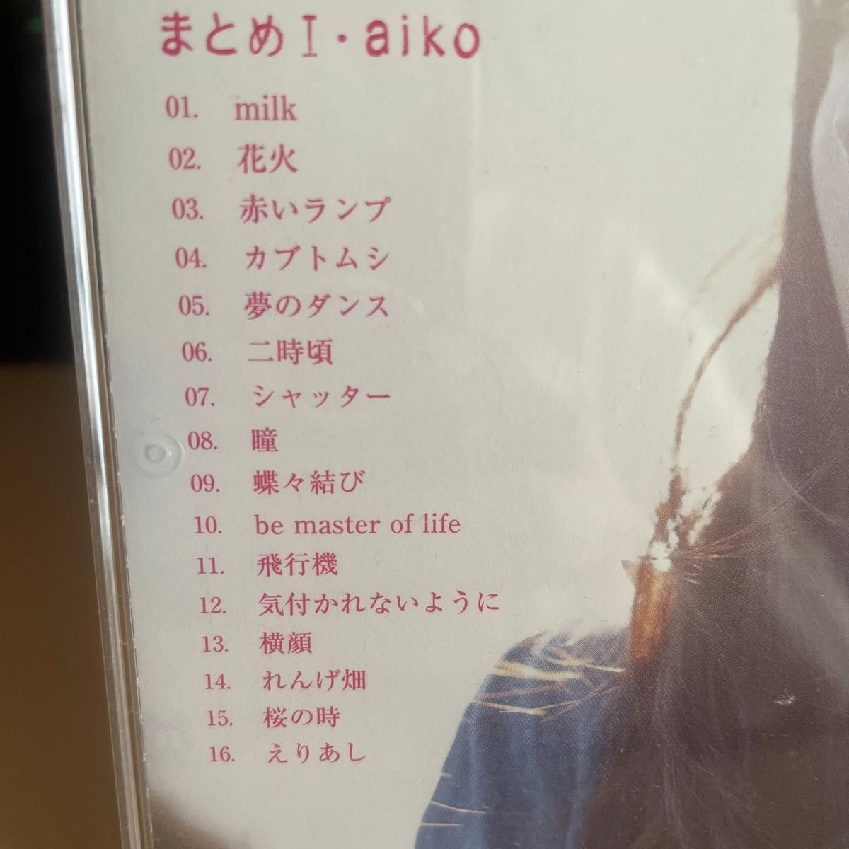 aiko/まとめⅠ+まとめⅡ セット