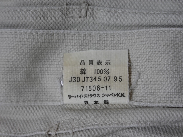 ■0207■リーバイス LEVIS 71506 ジャケット 大戦 モデル ピケ 40 BIG E 革パッチ 日本製●_画像4