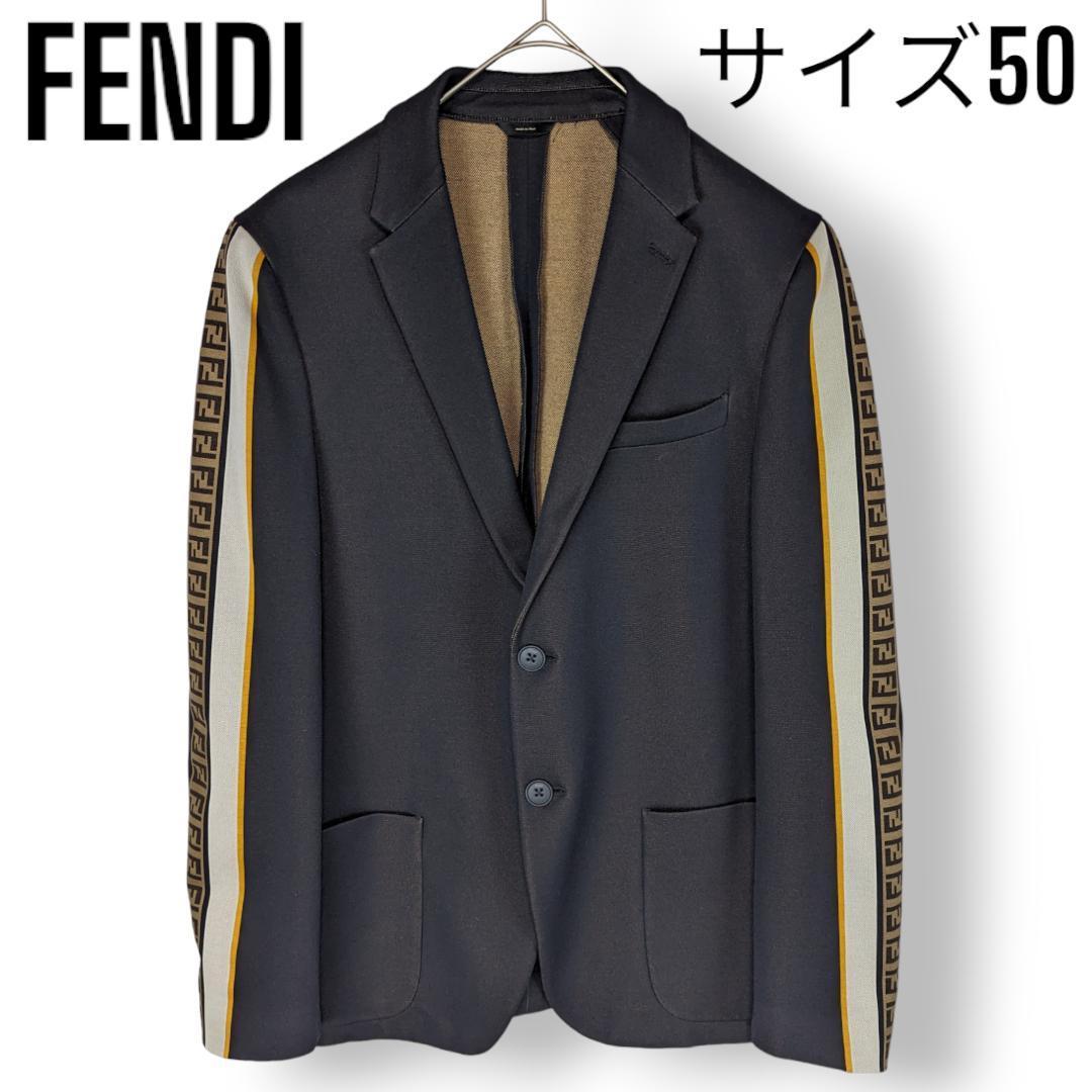 【極美品】フェンディ FENDI ズッカ柄 サイドライン ジャージ素材 テーラード ジャケット シングルブレスト スーツ パッチポケット