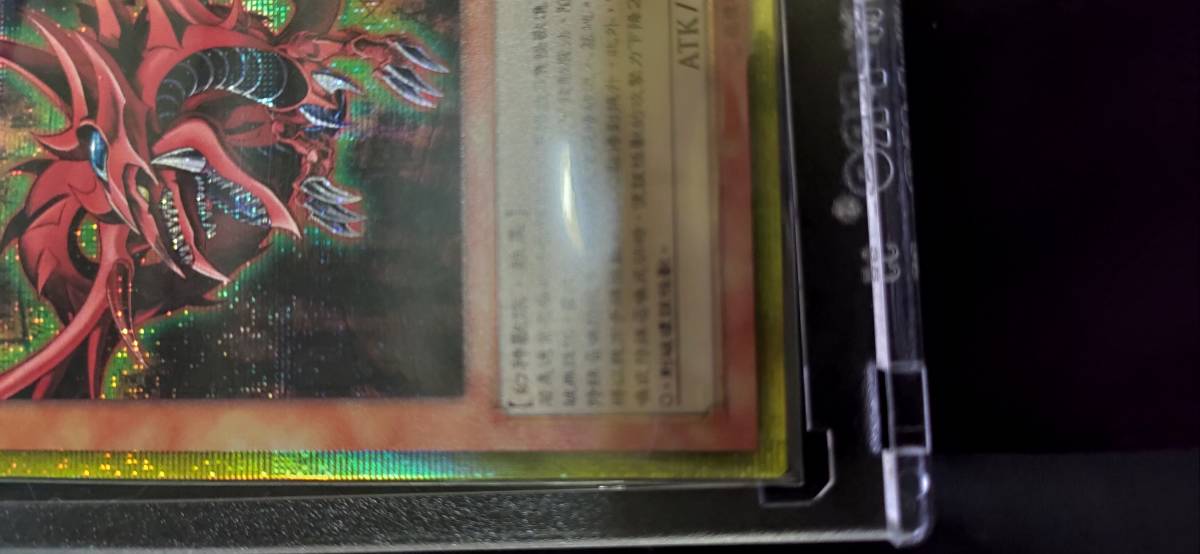 遊戯王 yugioh オシリスの天空龍 中国版 美品 - シングルカード 遊戯王 yugioh オシリスの天空龍 中国版 美品 - シングルカード