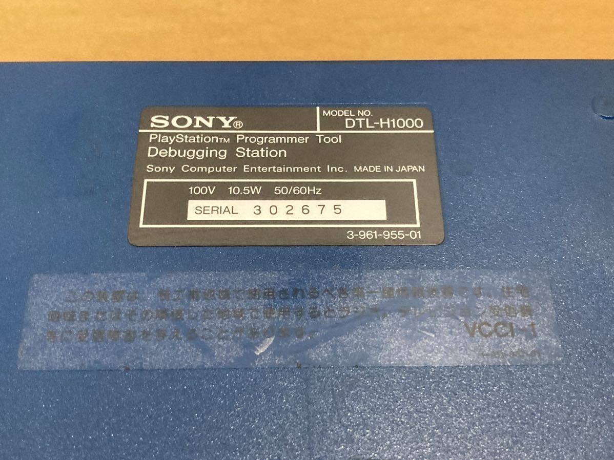 希少 激レア 青ステ PlayStation blue DTL-H1000 開発機　デバッギングステーション 動作OK PS プレステ デバステ Debugging Station_画像3