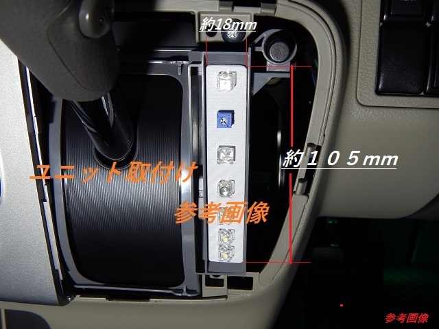 ⑥スズキ・日産・マツダ・三菱　エブリィ、クリッパー、スクラム他　１７系　４AT車用　LEDポジションランプ　ユニット_画像8
