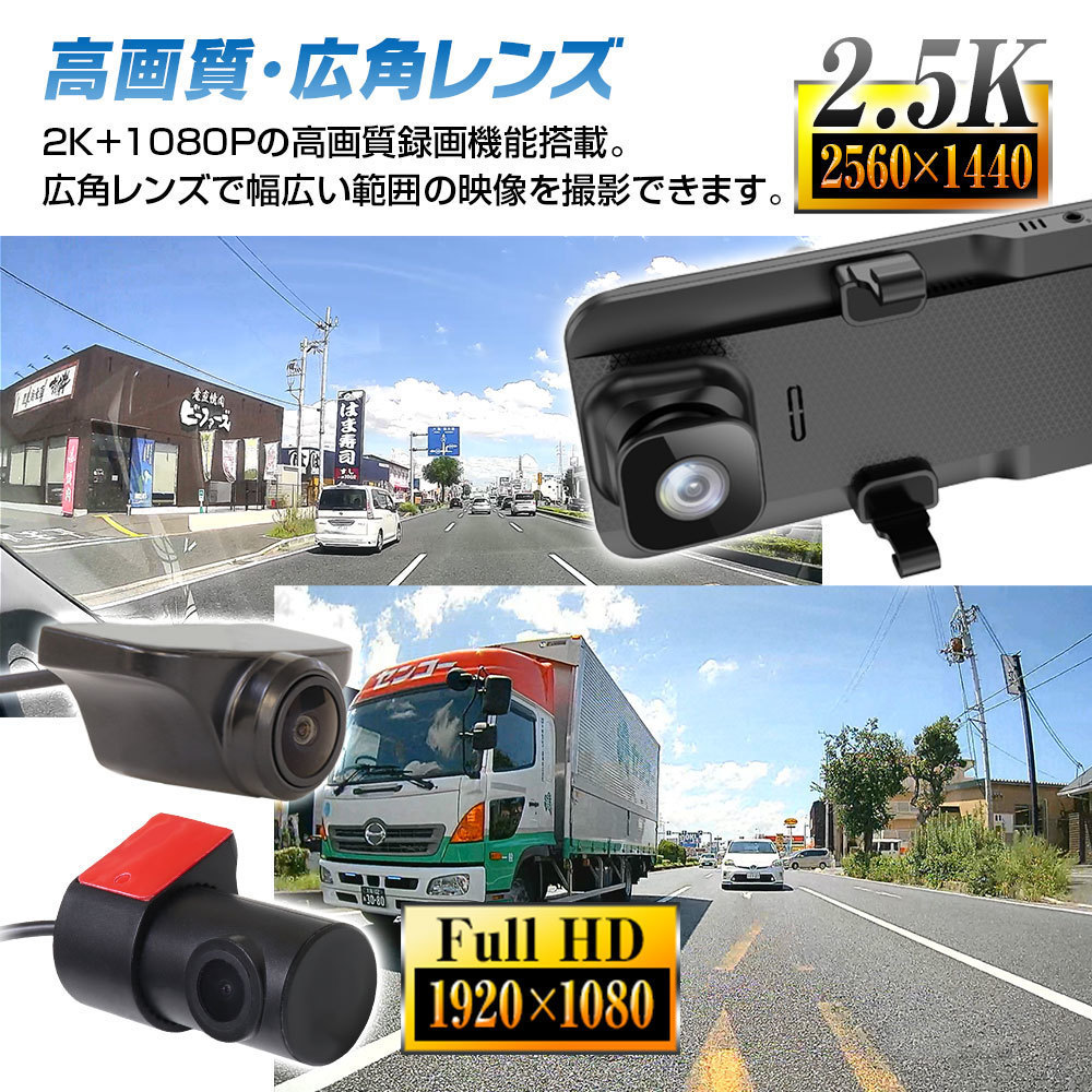 ドライブレコーダー ミラー型 ミラー リアカメラ ズーム MAXWIN デジタルインナーミラー GPS 前後 2カメラ 日本車仕様 11.26インチ_画像8