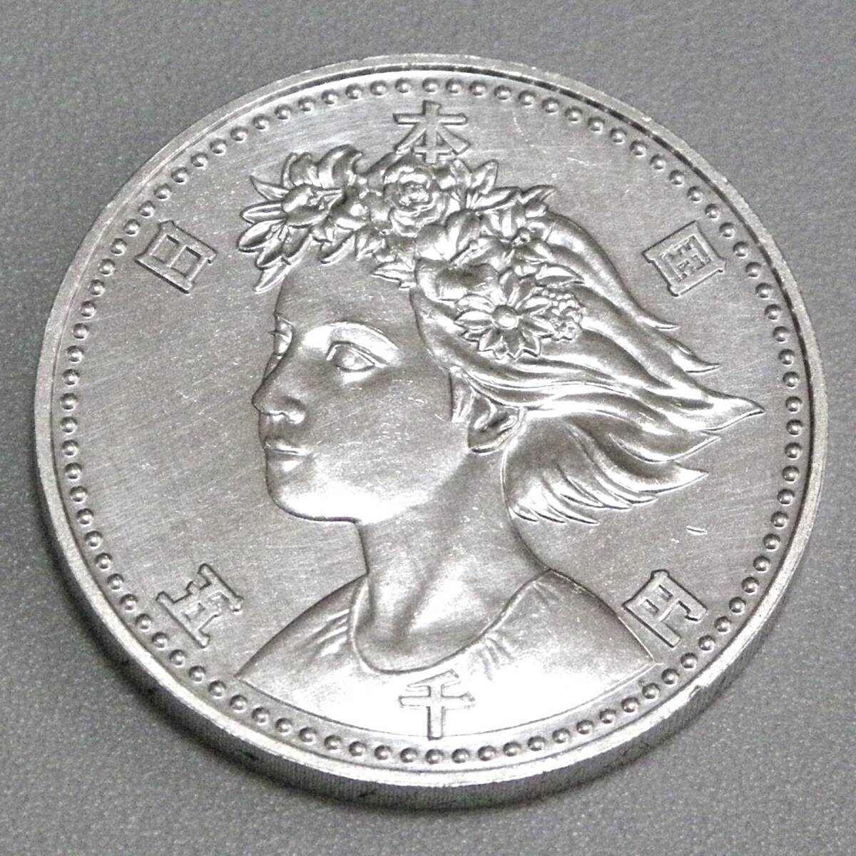 国際花と緑の博覧会記念 EXPO'90 5000円銀貨 Yahoo!オークション - 記念硬貨 [ 国際花と緑の博覧会記念 5000