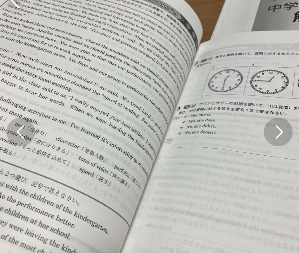 馬渕教室　高校受験コースFinal 中学3年　英語　I 、II  ２冊　　　