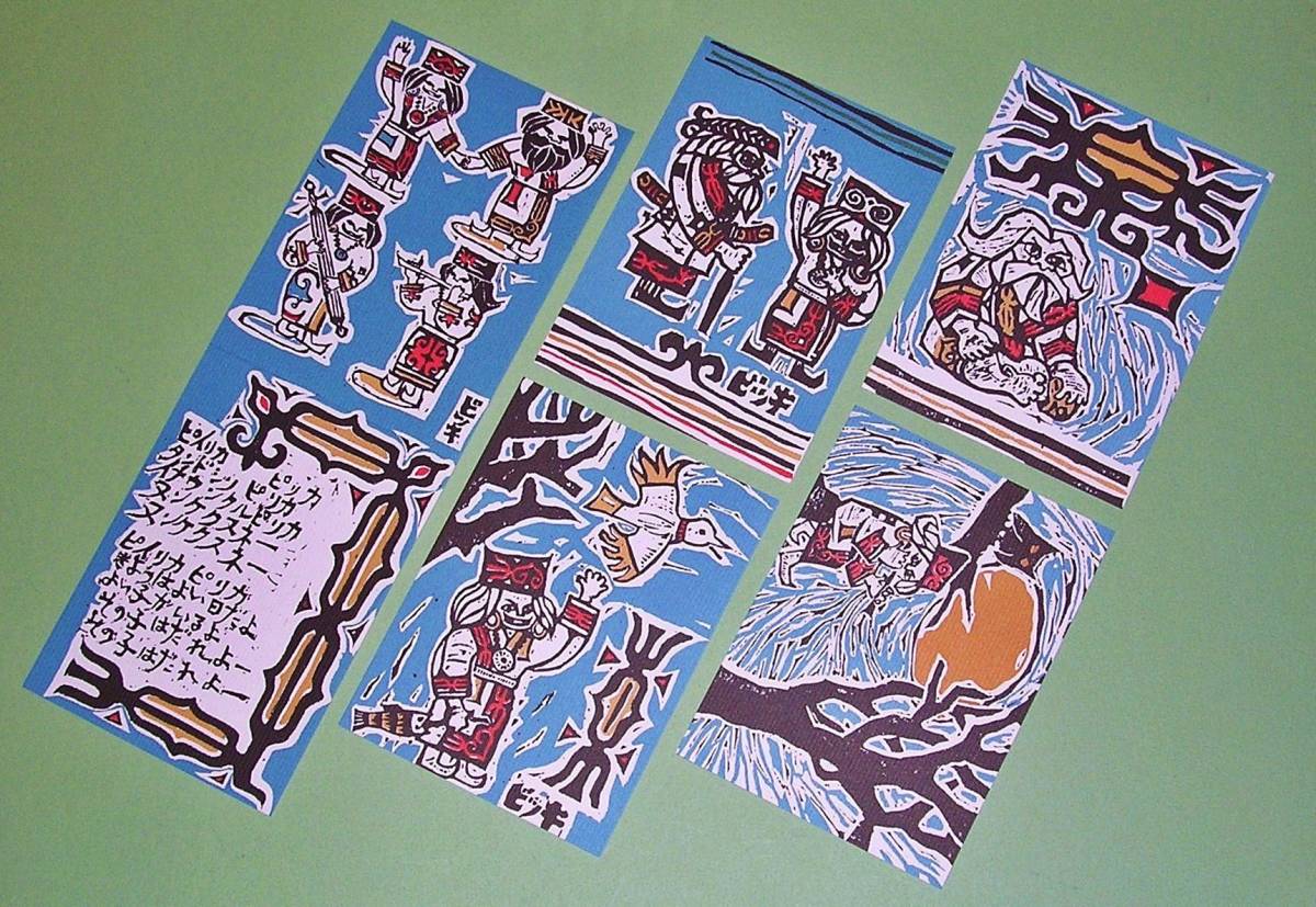 【アイヌ木版絵はがき】コンニチハ北海道 砂澤ビッキ ５点setの画像1