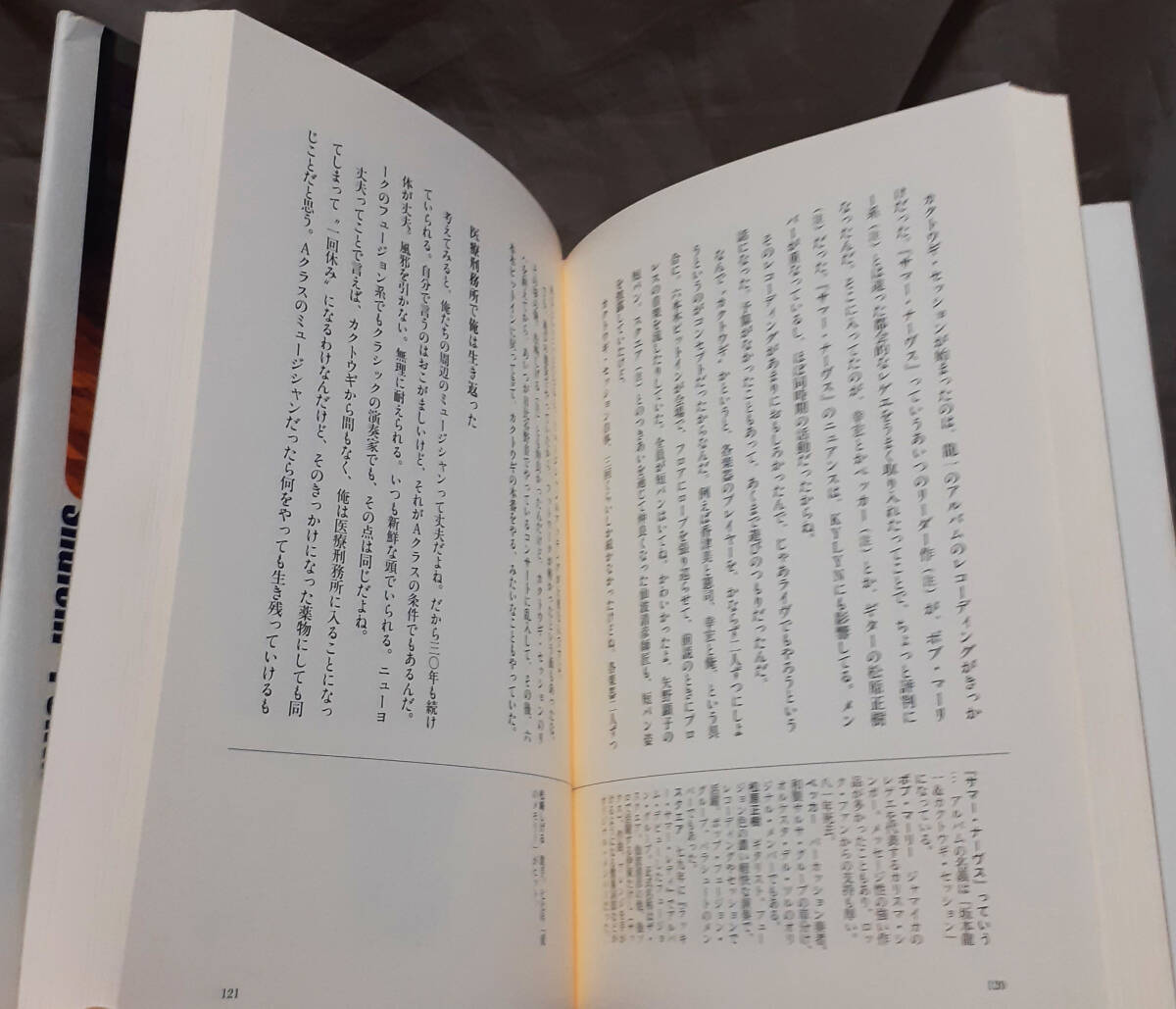  self . autobiography ponta. one 9 7 two - two 00 three Murakami ~ponta~ preeminence one : work Bungeishunju separate volume 