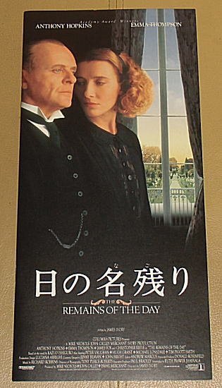 『日の名残り』プレスシート・A４/アンソニー・ホプキンス、エマ・トンプソン_画像1