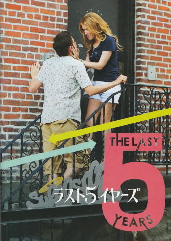 [ last 5 year z] movie pamphlet *B5/ hole * ticket dolik, Jeremy * Jordan 