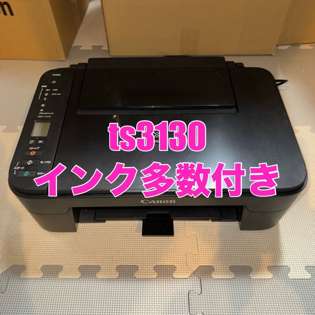 【プリンター】Canon PIXUS TS3130　キヤノン　ジャンク　インク多数セット