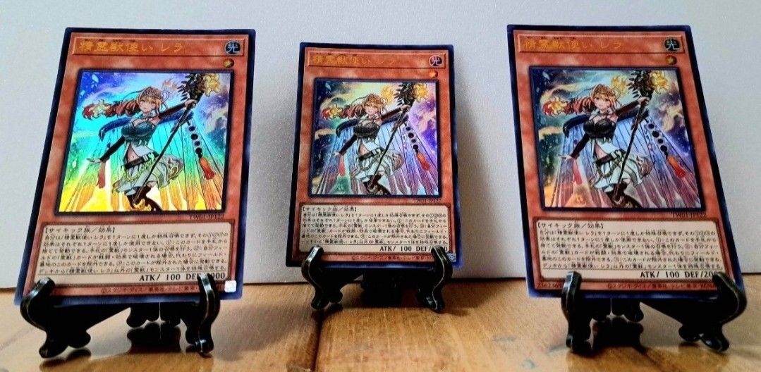 ●値下げOK ● 遊戯王OCG 【UR 精霊獣使いレラ　３枚】TERMINAL WORLD ターミナルワールド