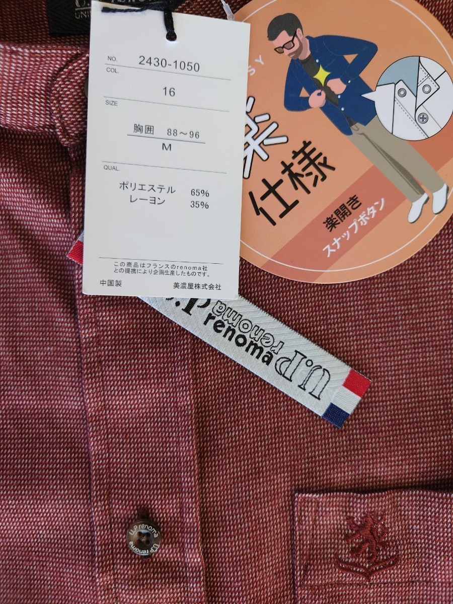 U.P renoma バンドカラー 長袖シャツ 左胸ポケット有り Mサイズ 【新品・送料込み】_画像3