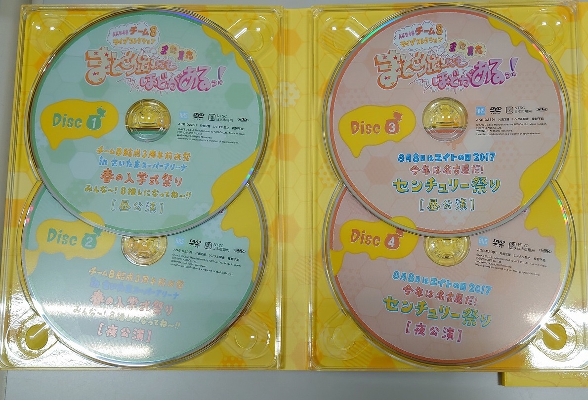 DVD AKB48 Team 8 AKB48 チーム8 ライブコレクション またまたまとめ出しにもほどがあるっ!　AKB-D2391 4580303217610_画像5