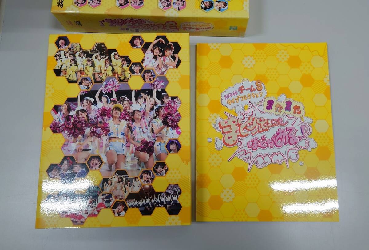 DVD AKB48 Team 8 AKB48 チーム8 ライブコレクション またまたまとめ出しにもほどがあるっ!　AKB-D2391 4580303217610_画像4