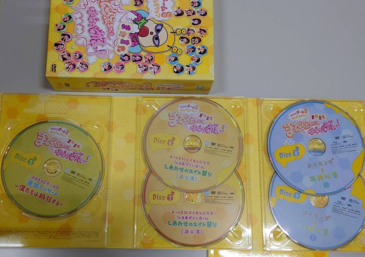 DVD AKB48 Team 8 AKB48 チーム8 ライブコレクション またまたまとめ出しにもほどがあるっ!　AKB-D2391 4580303217610_画像6