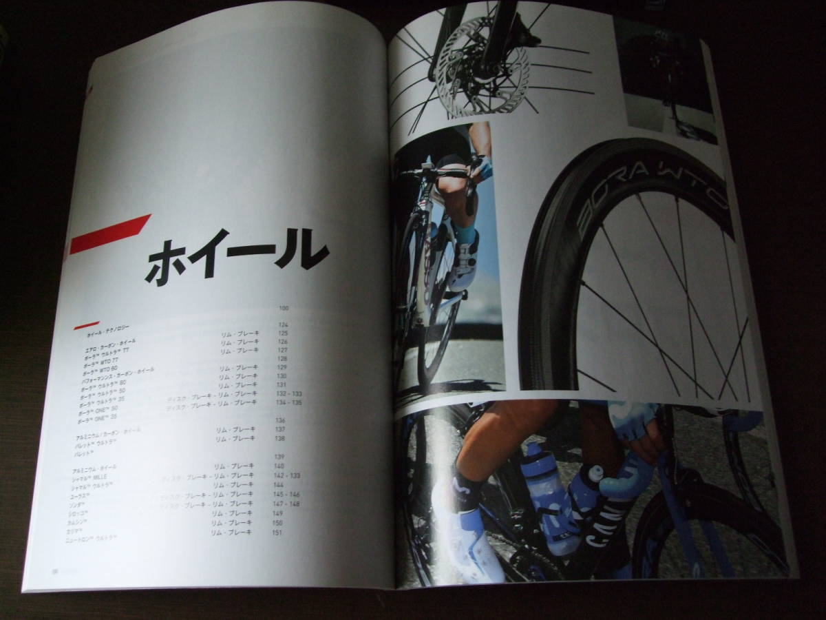 カンパニョーロカタログ　２０１９年　Campagnolo　/Bianchi,COLNAGO,Derosa他向け参考資料_画像2