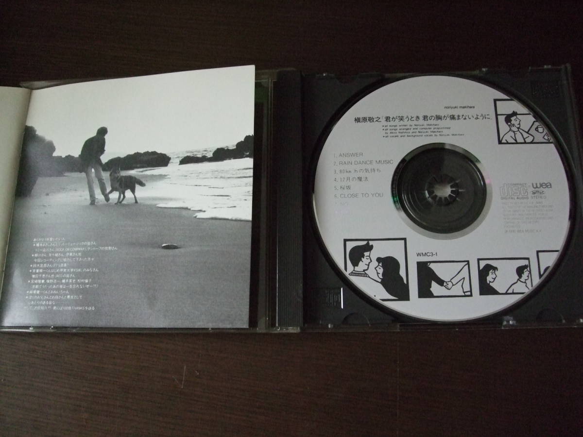 音楽CD　CDアルバム　槇原敬之　「君が笑うとき君の胸が痛まないように」　「北風」など１０曲_画像9
