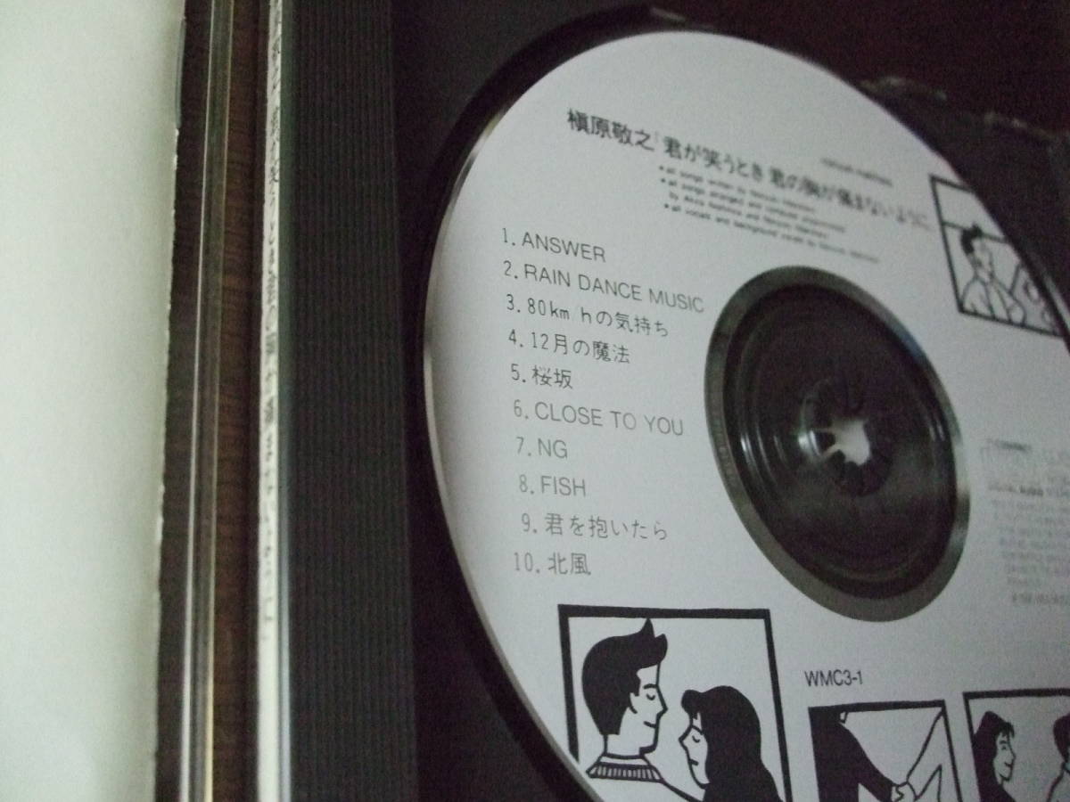 音楽CD　CDアルバム　槇原敬之　「君が笑うとき君の胸が痛まないように」　「北風」など１０曲_画像10