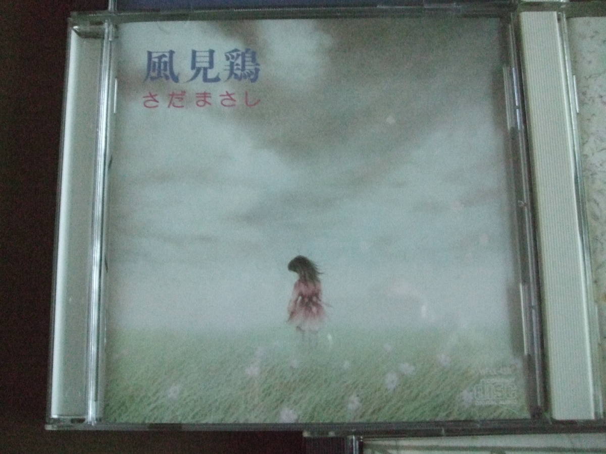 音楽CD　グレープ　さだまさし　「3年坂」「帰去来」「風見鶏」「私花集」「夢供養」5枚組_画像4