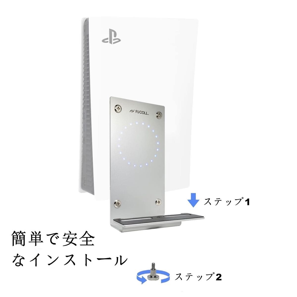 1点限り♪ PlayStation5 壁掛 ホルダー ライト スタンド PS5 5用アルミ製壁掛ホルダー LEDムードライト