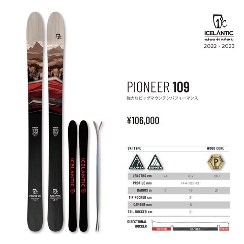  новый товар![182cm]#22-23#icelantic( лёд Ran tik):pioneer 109( Pioneer 109)