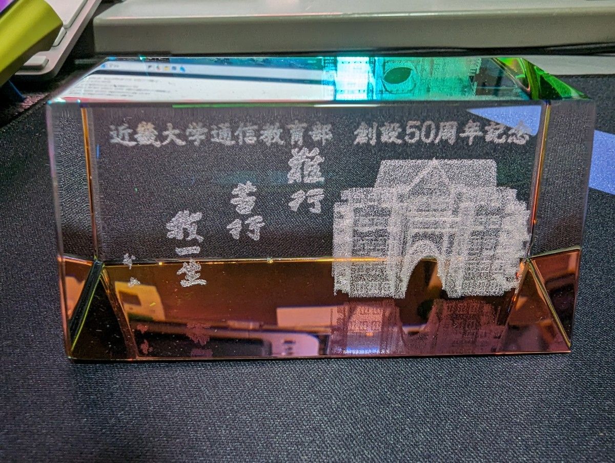 近畿大学 通信教育部 創立50周年 オブジェ 希少! 限定品!
