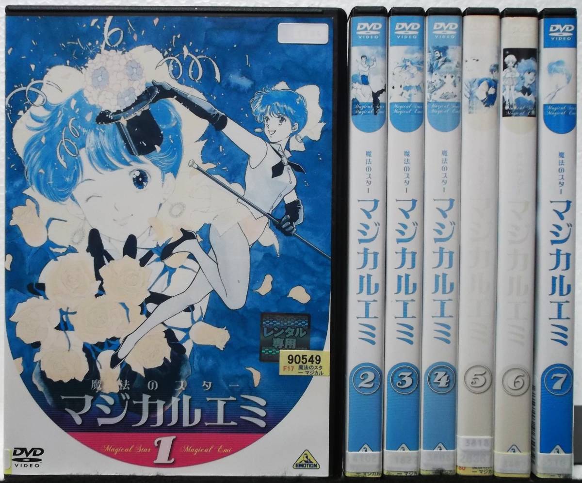 DVD 魔法のスター マジカルエミ 全7巻セット(全38話)レンタル落ち_画像1