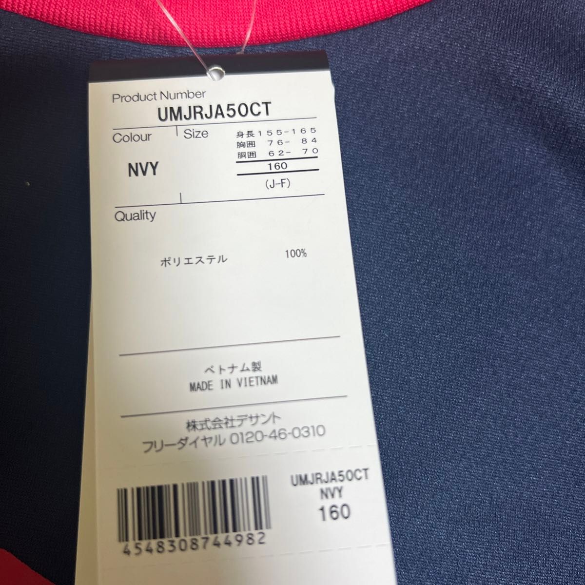 新品　umbro  アンブロ　ジュニア　Tシャツ　160  ネイビー　2枚セット
