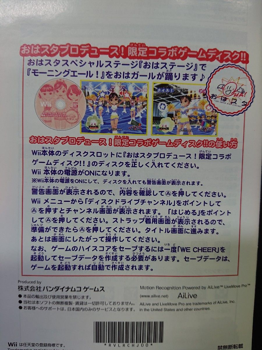 WE CHEER(ウィー チア) 任天堂 Wiiソフト