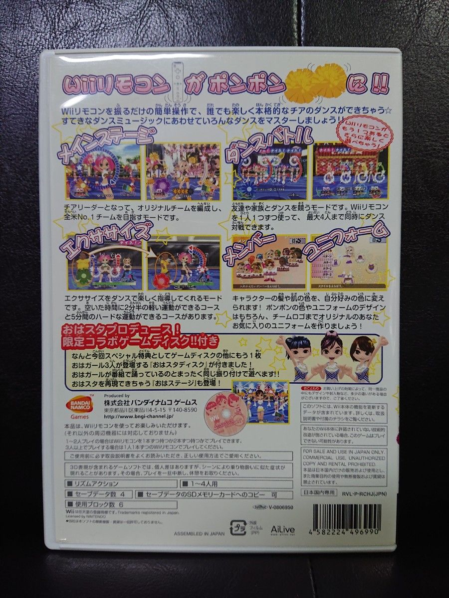 WE CHEER(ウィー チア) 任天堂 Wiiソフト