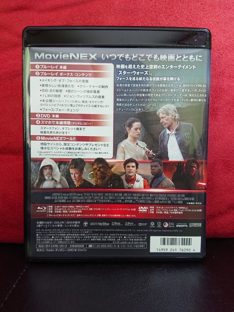 スターウォーズ フォースの覚醒 MovieNEX 初回限定版 Blu-ray & DVD