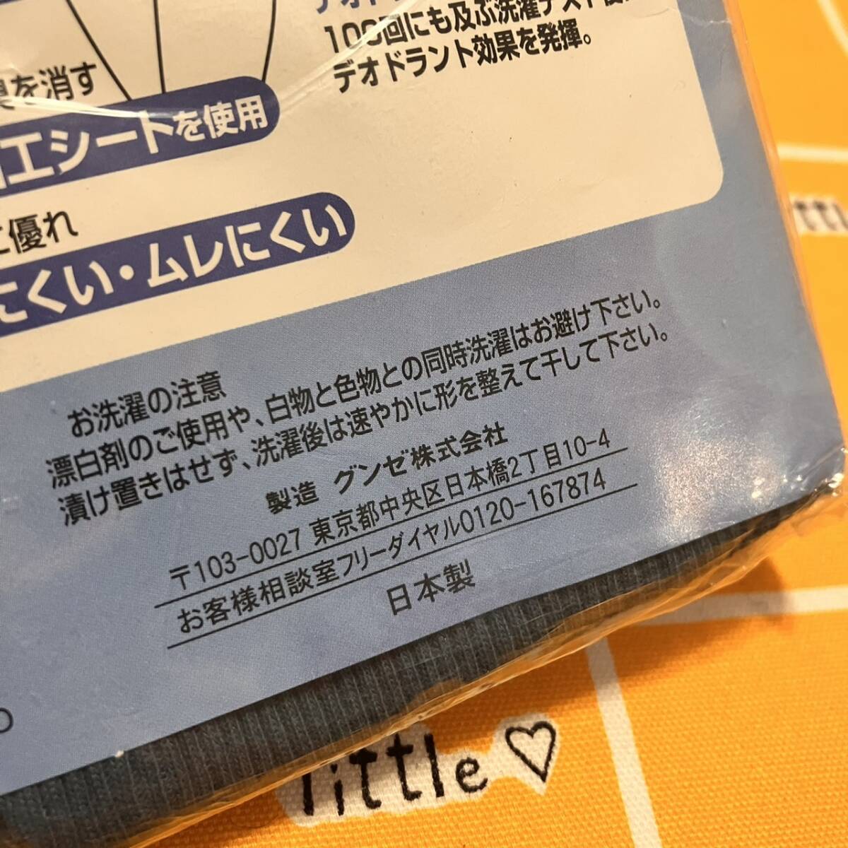 レトロ　90s グンゼ　サニタリーショーツ　2枚セット　デオグリーン　デオドラント効果　日本製　細リブ編み　のびのびフィット　Lサイズ_画像5