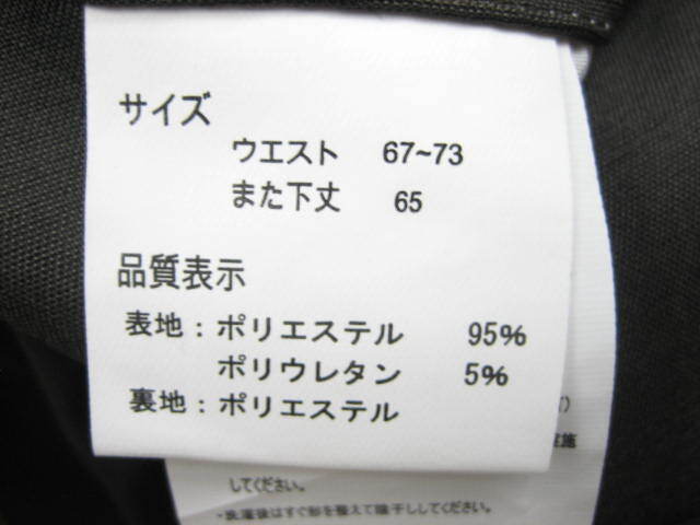 即決新品 ストレッチ ツータック スラックス W54~66 L65 グレイ系&刺繍 / ウェストアジャスター 裾上げ済み / 41027 / ウェスト表示間違い2_ウェストの表示サイズと実測値が異なります