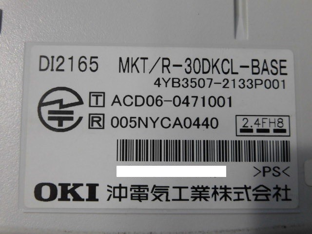 【中古】【日焼け】 DI2165 MKT/R-30DKCL-BASE 沖/OKI IP Stage カールコードレス電話機 【ビジネスホン 業務用 電話機 本体】_画像3