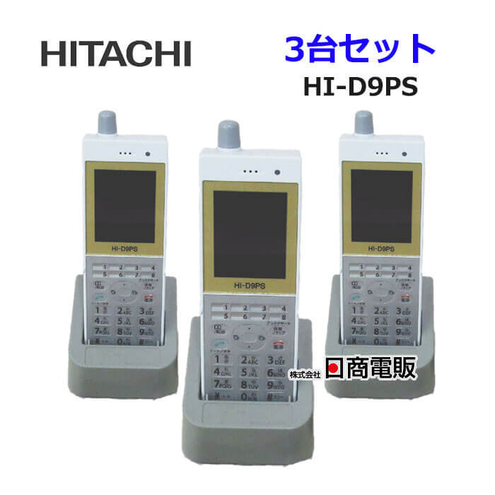 中古】【3台セット】HI-D9PS 日立/HITACHI マルチゾーンデジタル 中古】【3台セット】HI-D9PS 日立/HITACHI マルチゾーンデジタル