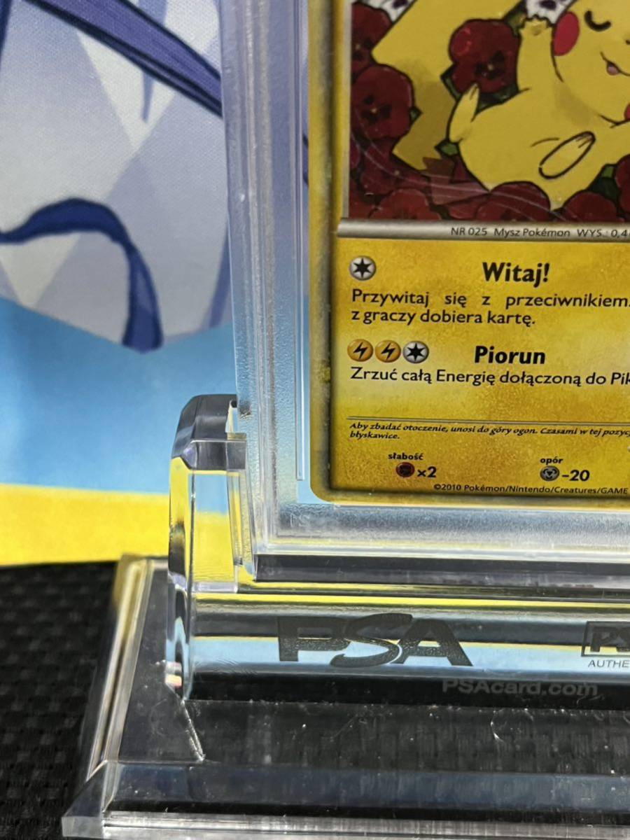 希少　ポケモンカード psa9 ピカチュウ　ポーランドピカチュウワールド　送料無料　1円スタート _画像4