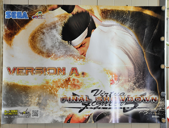  Virtua fighter 5 final show down VERSION A B2 poster Virtua Fighter5 Final Showdown Version A