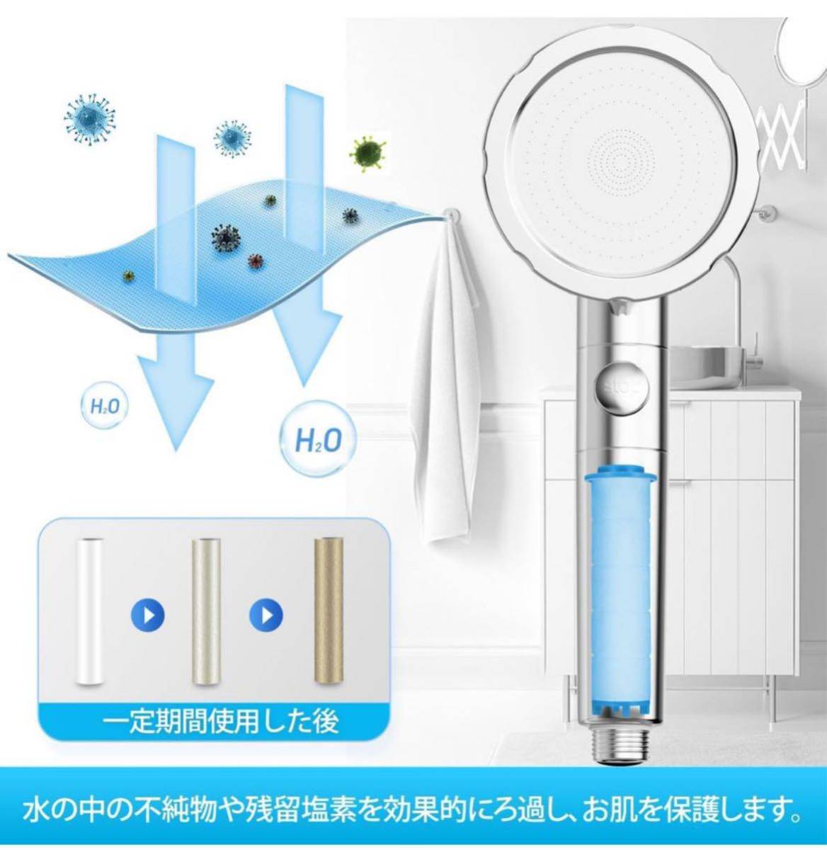 シャワーヘッド 塩素除去 3段階モード 浄水 止水ボタン 特殊洗浄モード付き