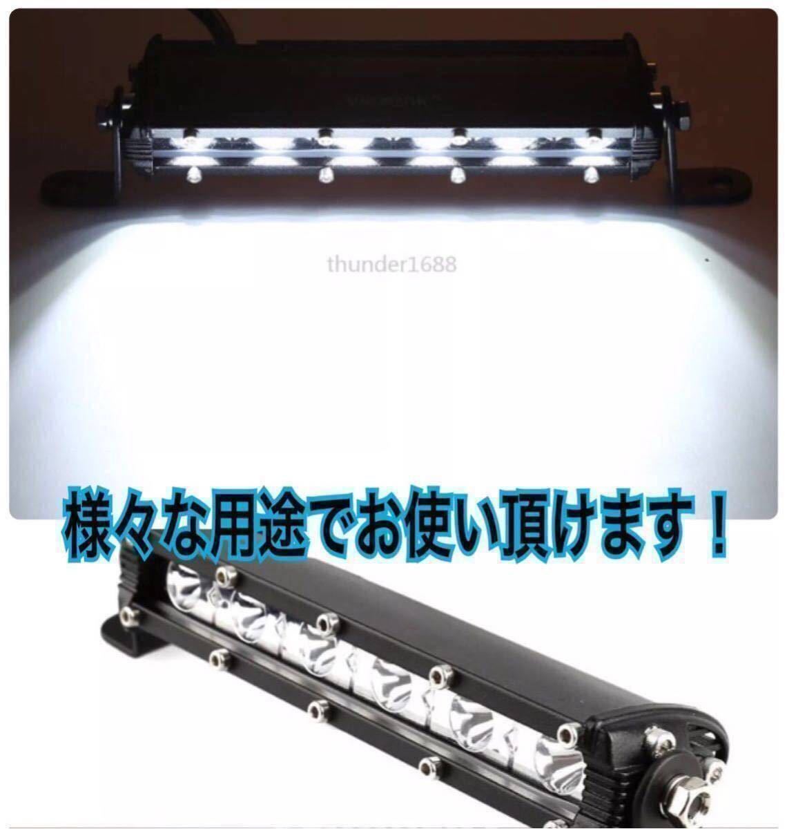 ■LEDライトバー 作業灯 ワークライト 7インチ バックランプ フォグランプ アメ車 ジムニー バイク シボレー フォード LED 軽トラ ランクル_画像4