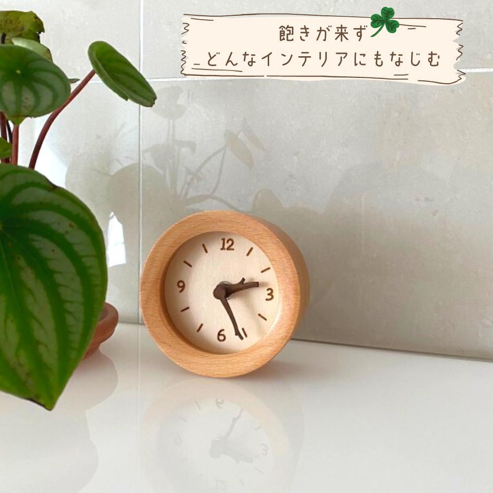 ナチュラル可愛いミニ置き時計 卓上 円型 おしゃれ 北欧風 インテリア雑貨 職人手作り 木製 コンパクト アナログ シンプル 温かみ ギフト