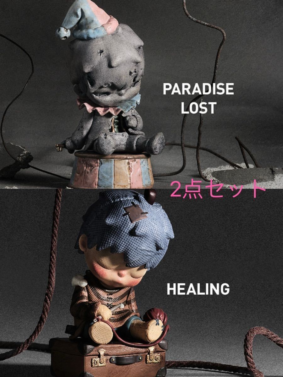 【未開封】popmart HIRONO Reshape シリーズ フィギュア Paradise lost+Healing 2点セット　送料無料