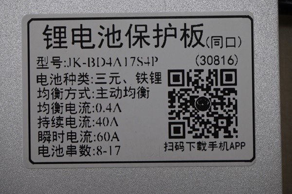 リーフ中期型の中古リチウムイオンバッテリー 7枚セット(8S+6Sユニット) 48V スマートBMS付 実測容量31.6Ah、1.7kWh_画像4