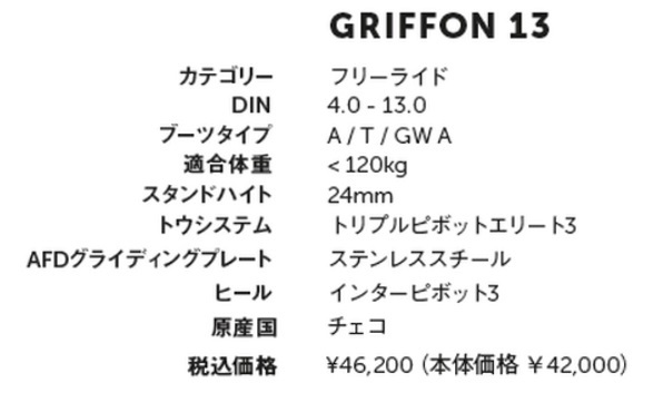  24MARKER GRIFFON13　BLACK（ブレーキ幅は選択可能）定価は￥46200　バーゲン価格！即決・現品限り_画像3