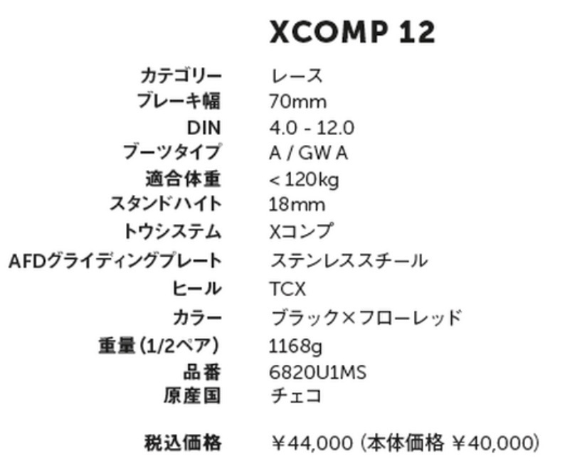  24MARKER XCOMP 12　BLACK-FLO-RED　（エキスパート向け）　定価は￥44000　40％OFF！即決　予定数に達したら終了予定です_画像2