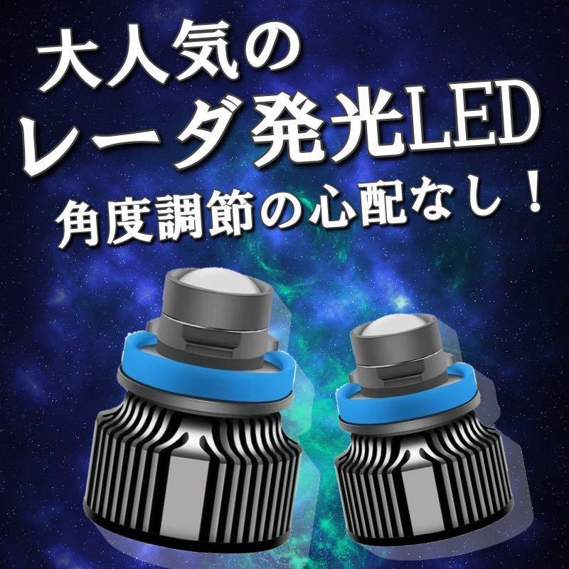 【爆光LED】レーザービーム発光 LED フォグランプ ホワイト H8/H11/H16 アルファード ヴェルファイア プリウス 26000lm d_画像5