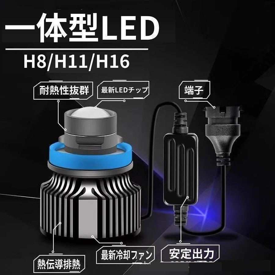 【爆光LED】レーザービーム発光 LED フォグランプ ホワイト H8/H11/H16 アルファード ヴェルファイア プリウス 26000lm b_画像6